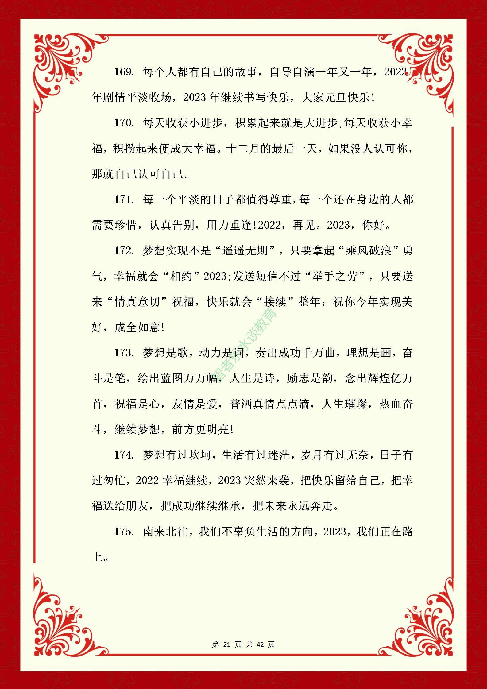 2022跨年告别过去文案图片,告别2020准备跨年文案短句干净