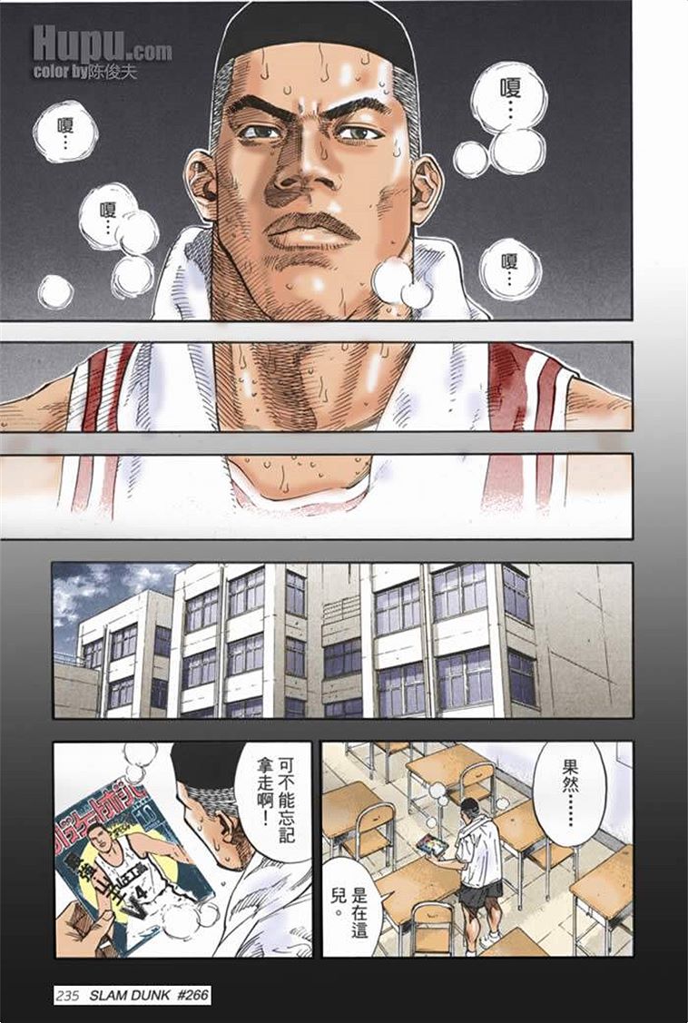 流川枫对战泽北漫画,流川vs泽北灌篮高手