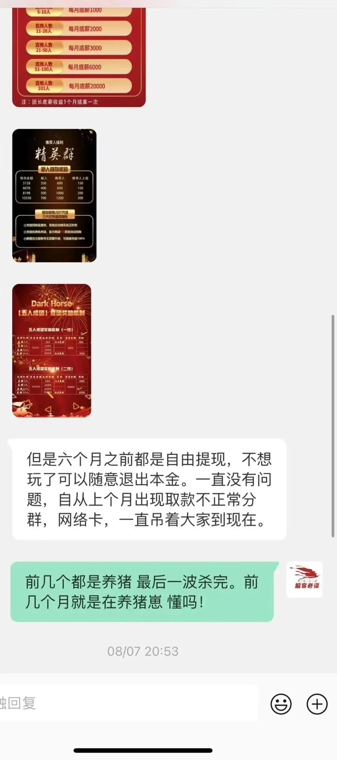 彩票杀猪盘骗局可以报警吗,彩票杀猪盘新骗局