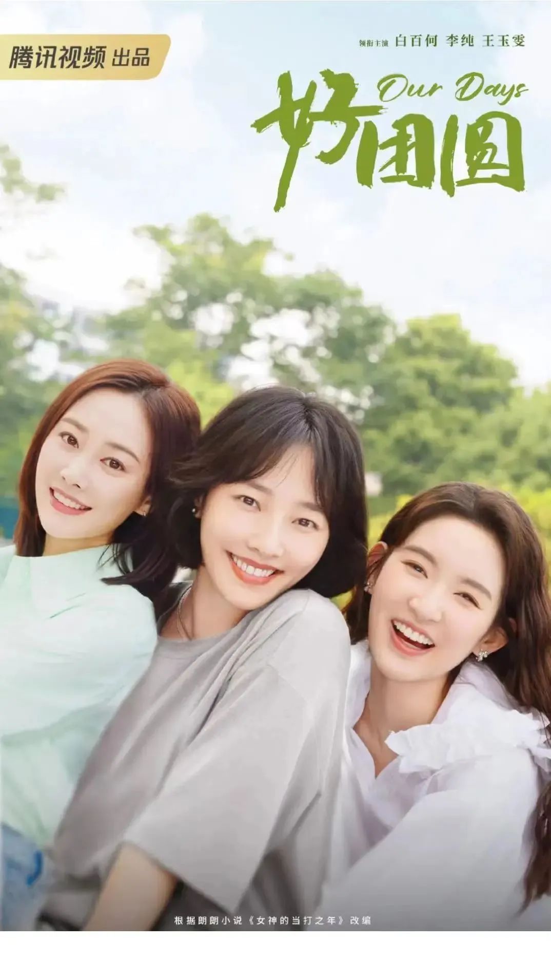 新版花千骨大结局,花千骨电视剧一至五十集