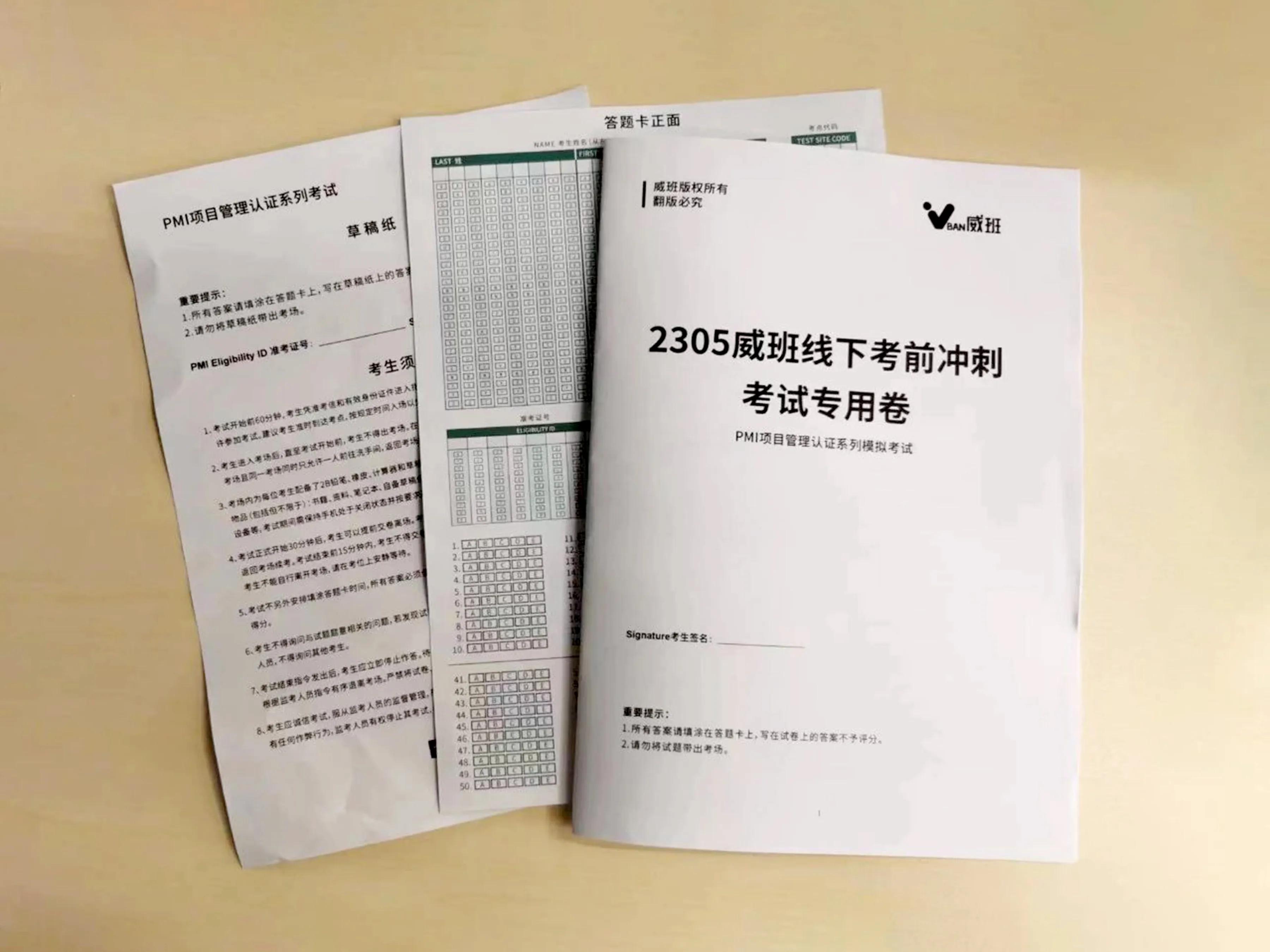 威班|想考PMP，听说威班口碑不错，真的靠谱吗？