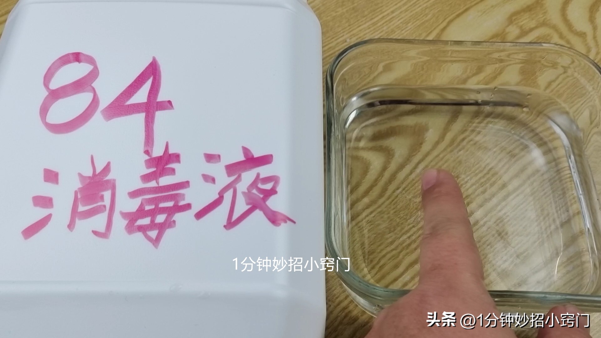 家里84消毒液的正确用法,84消毒液给家里消毒正确使用方法