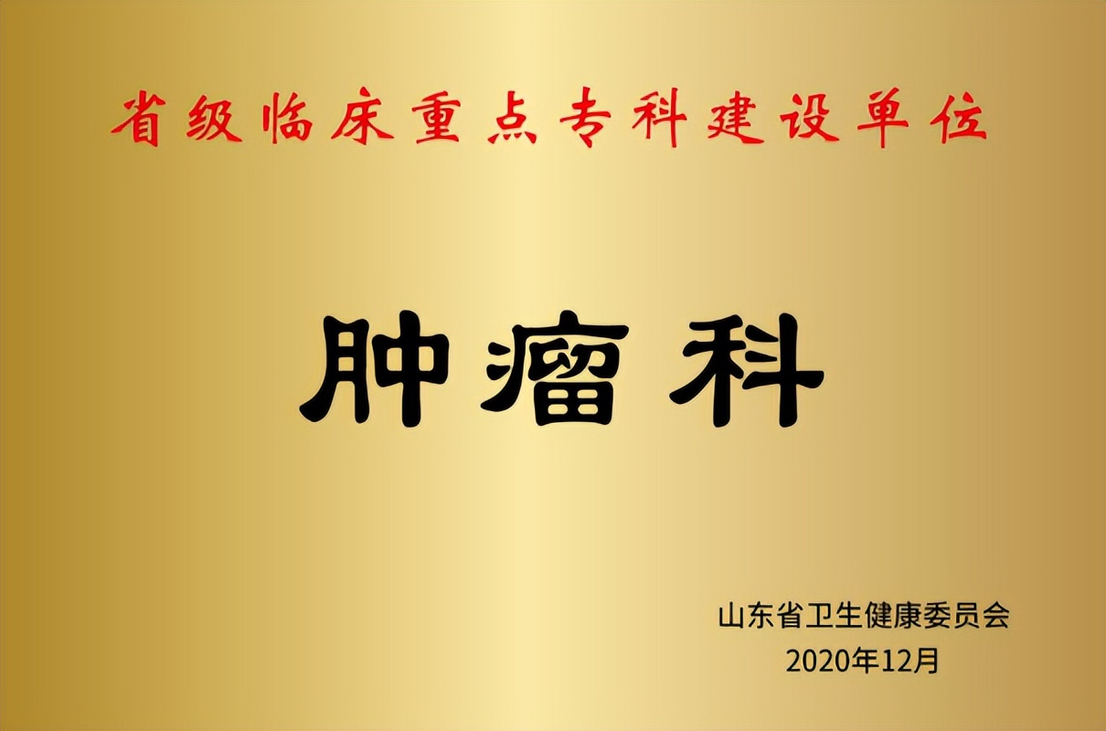 德州市第二人民医院放射治疗中心,德州二院肿瘤放疗专家