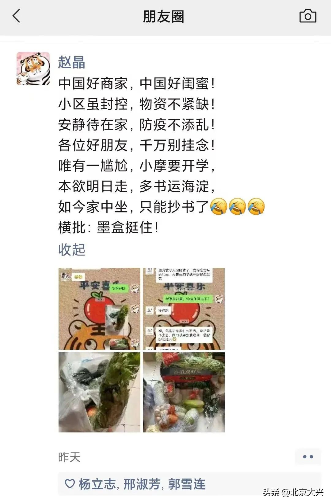 封控小区真实现状,清源社区解封