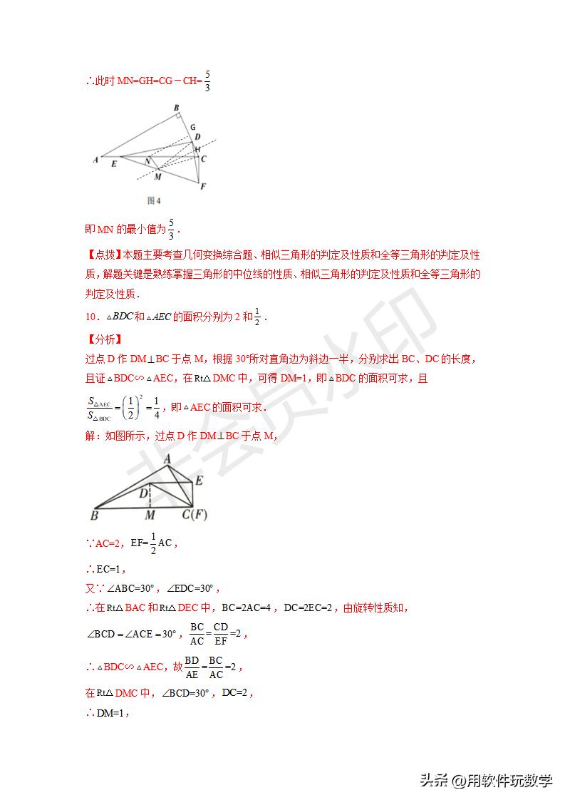 三角形相似的几种常见模型讲题,数学相似三角形10种模型