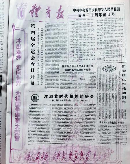 涨知识中国文化,体育科普口号