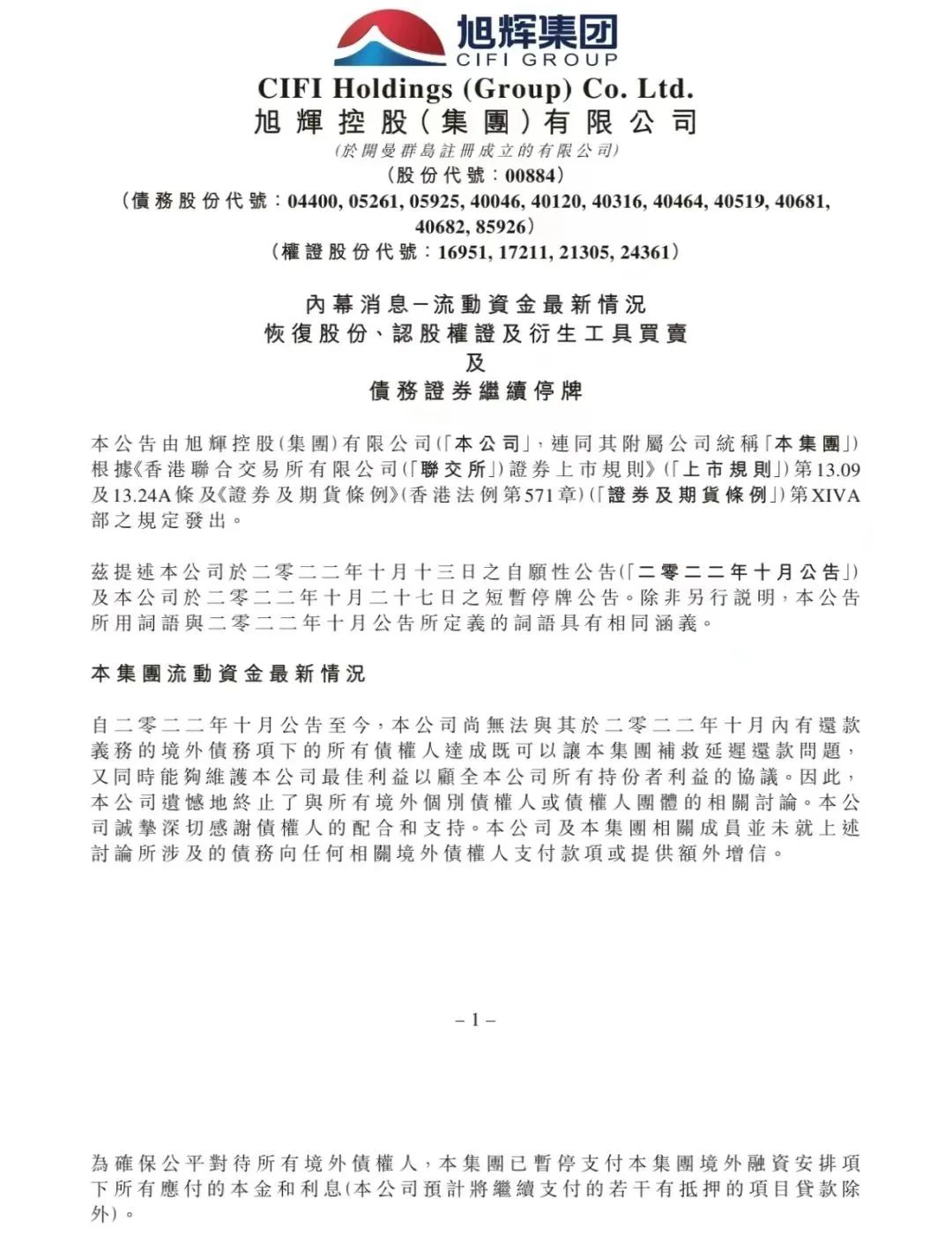 地产爆雷之后房子会怎么样,地产楼盘优等生