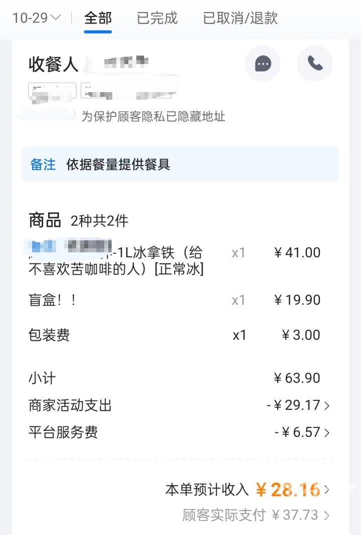 外卖漏送如何沟通,外卖漏送2份饭客人要求整单退款