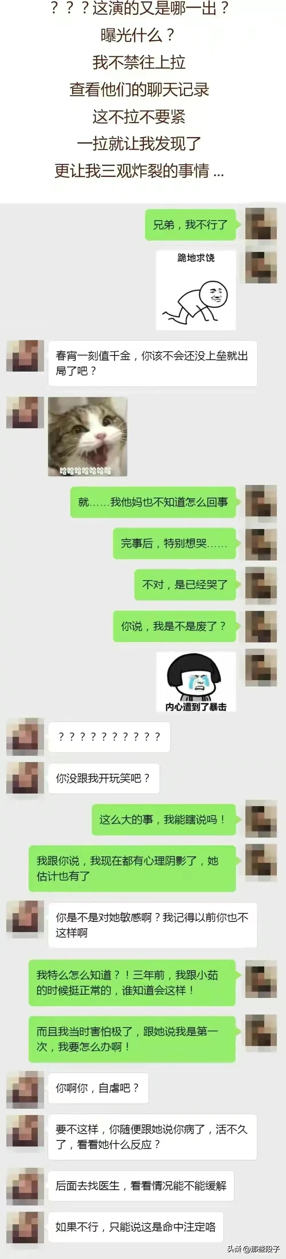 28岁大龄剩女的我，遇到一个有“啪啪后必哭征”的男朋友（漫画）