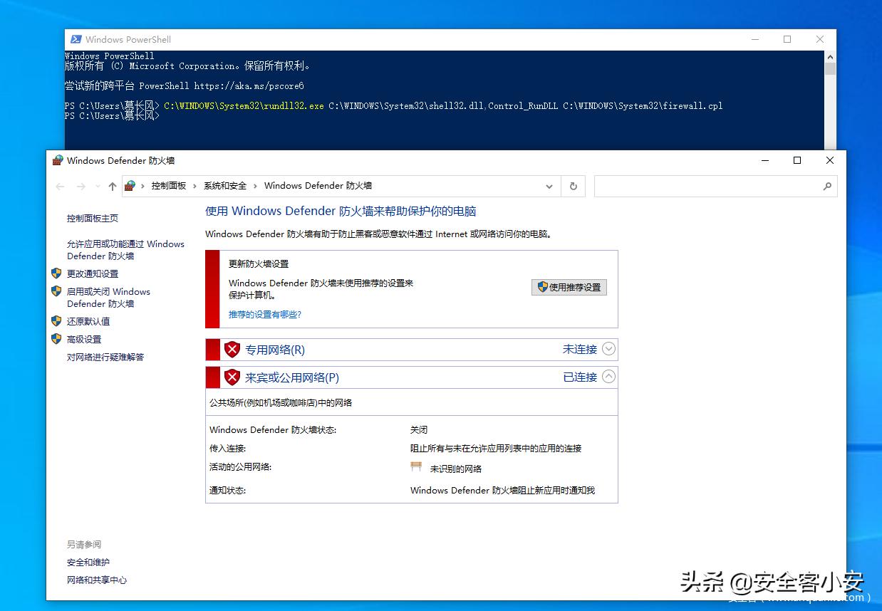 揭秘rundll32中的攻防对抗