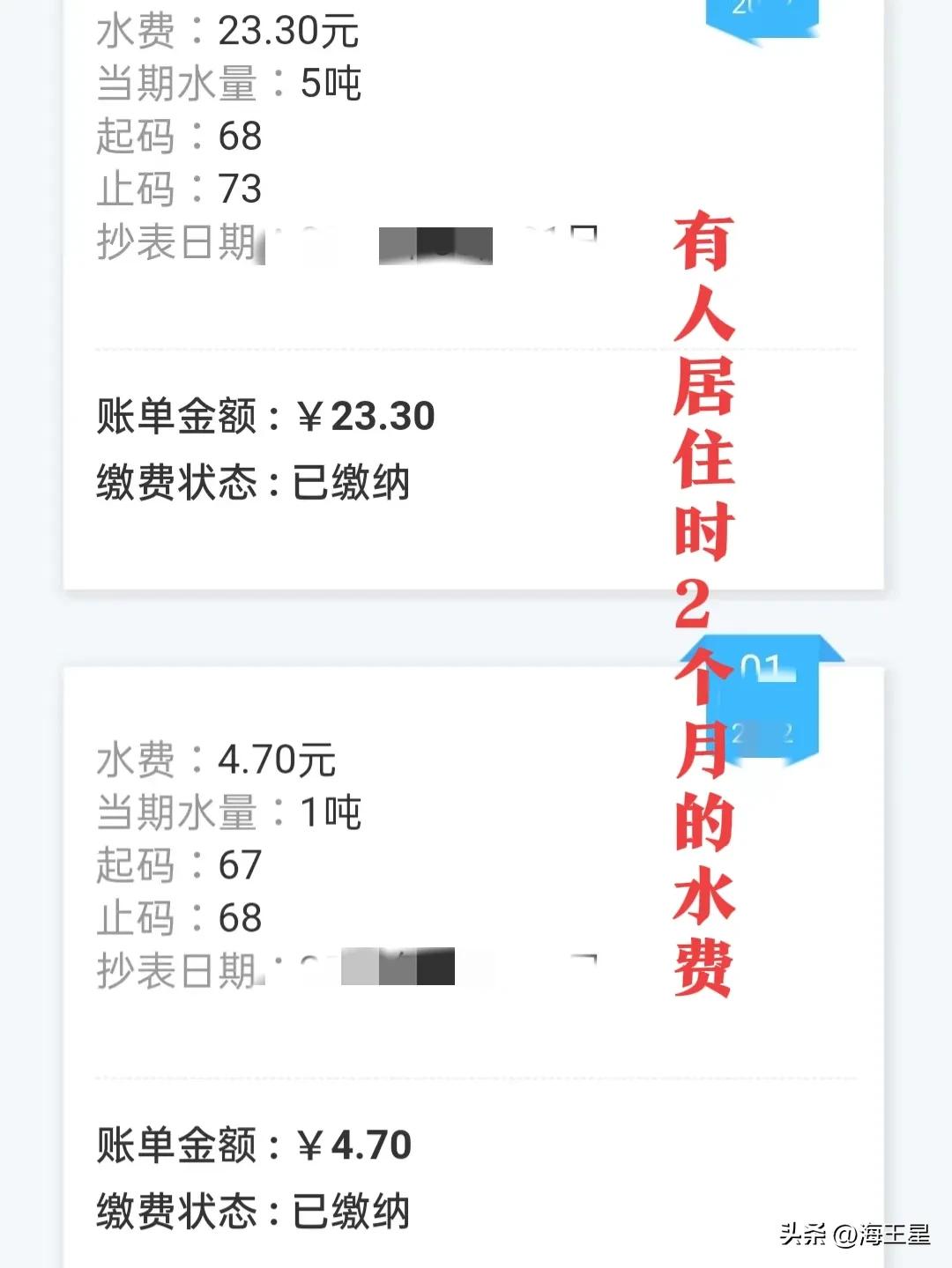 无人住的房子产生的水费谁来承担,房子没住人产生水费多少正常