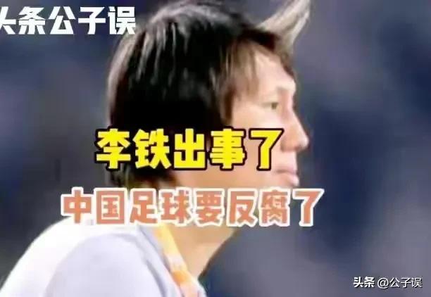 从码头工人到足协主席，陈戌源上位背后的故事