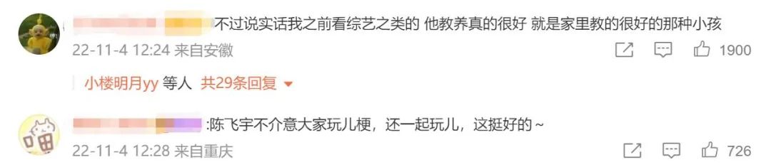陈飞宇点燃我温暖你录制时间,点燃我温暖你陈飞宇在哪播