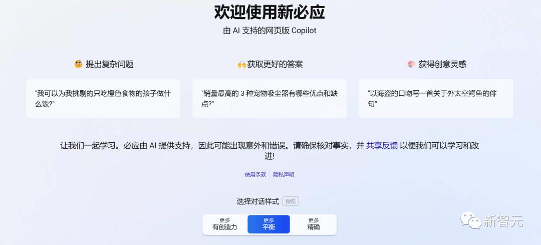 chatgpt必应怎么用,新必应chatgpt4.0怎么打开