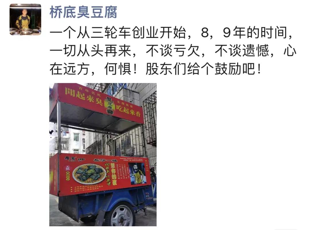 “股东们，那个男人又摆摊了！”