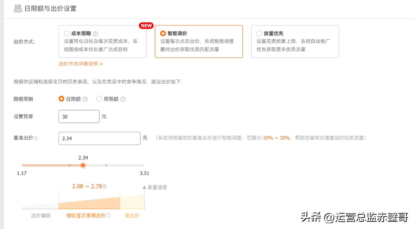淘宝选品测款详细流程,淘宝新手选品的思路和方法