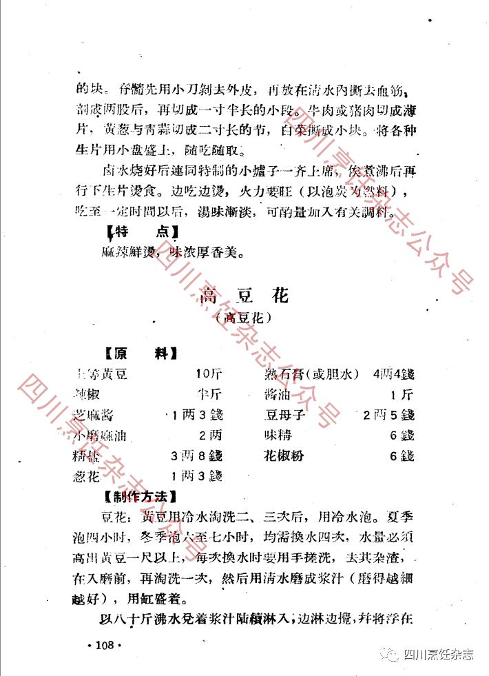 麻辣火锅的正确打开方式,麻辣火锅啥时候开始有的