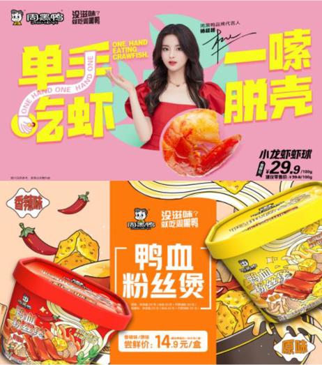 周黑鸭业绩滑铁卢卤味江湖寻突破,卤味江湖周黑鸭的瓶颈与反扑