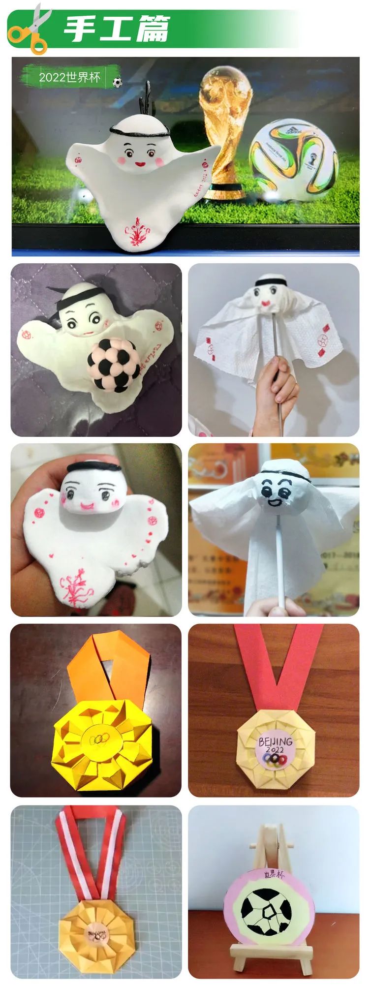 世界杯学校绘画,美育展风采