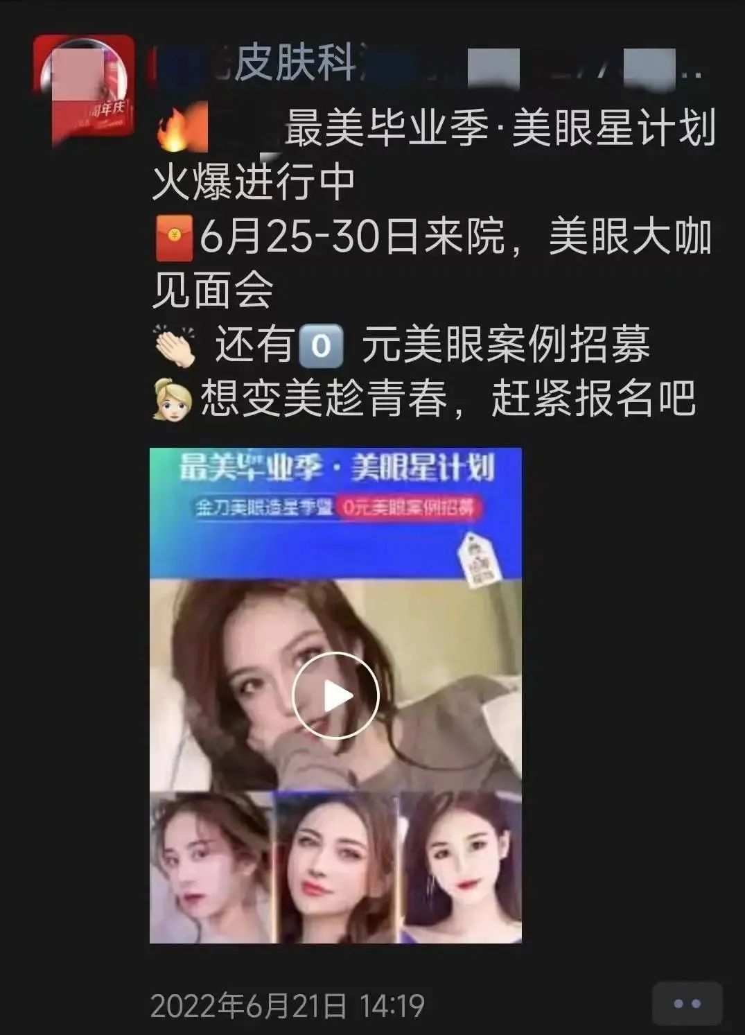 “1年花20万”，医美大刀砍向00后