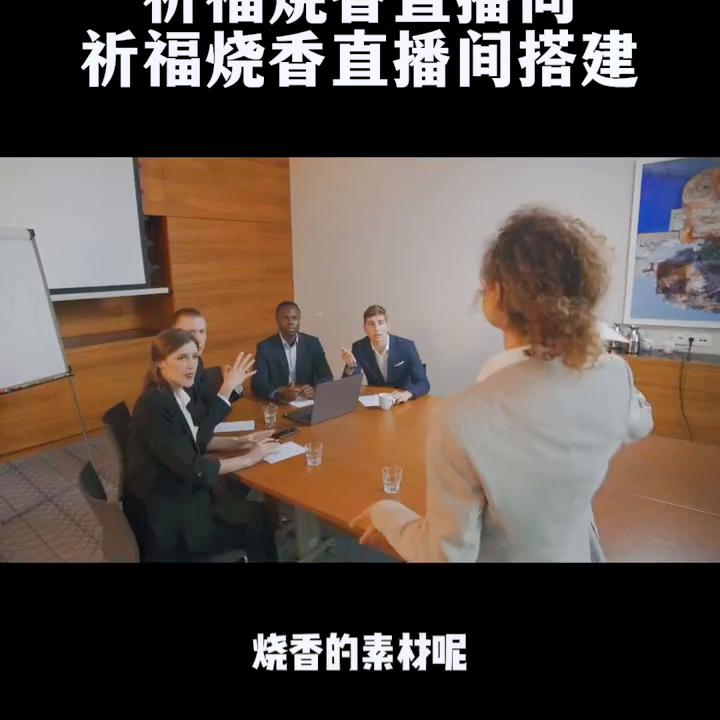 祈福许愿类直播间搭建,祈福直播间怎么搭建