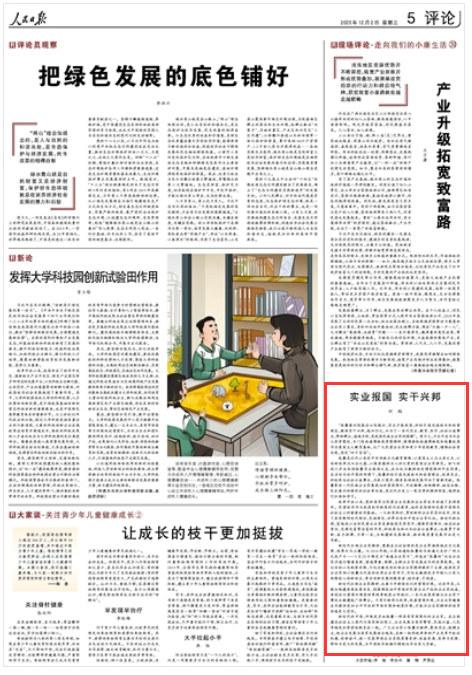 资本家和实业家企业家的区别,资本家和企业家有什么区别呢