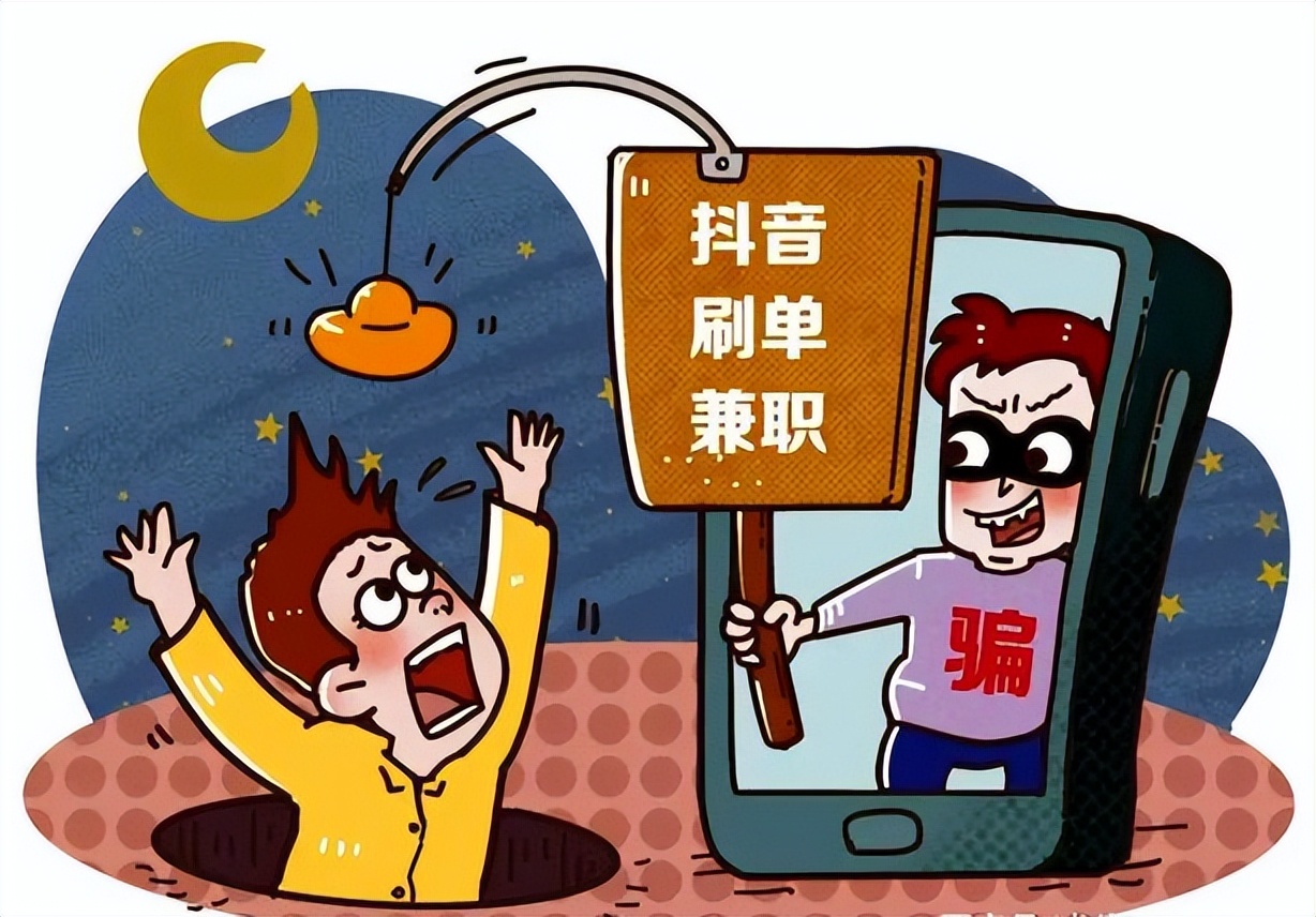 刷单诈骗分子反被骗案例,十大诈骗之刷单诈骗