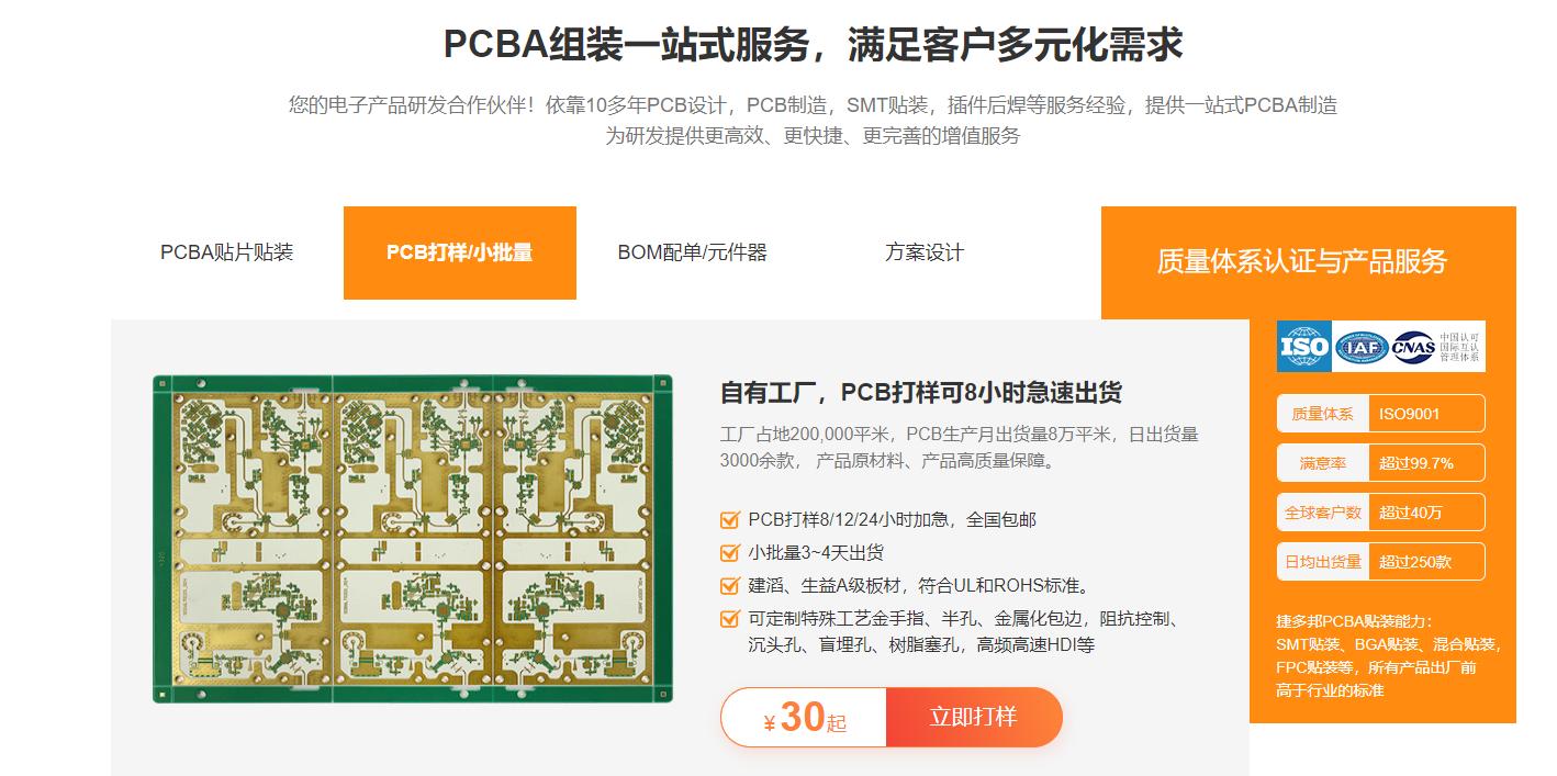 pcb设计需要懂电路知识吗 (pcba 是如何控制电压电流)