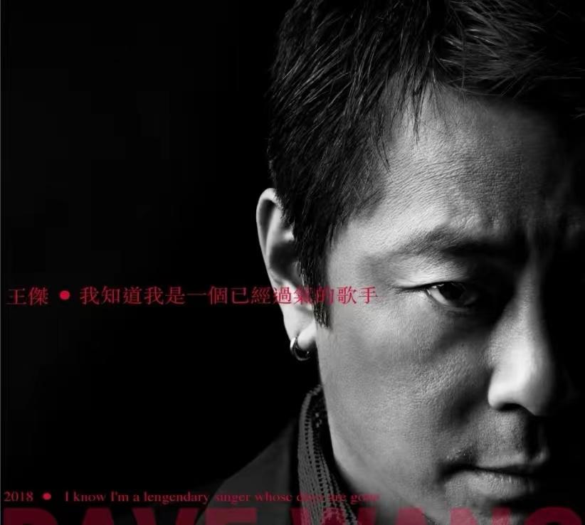 王杰未被毒哑前的嗓音,王杰消失了