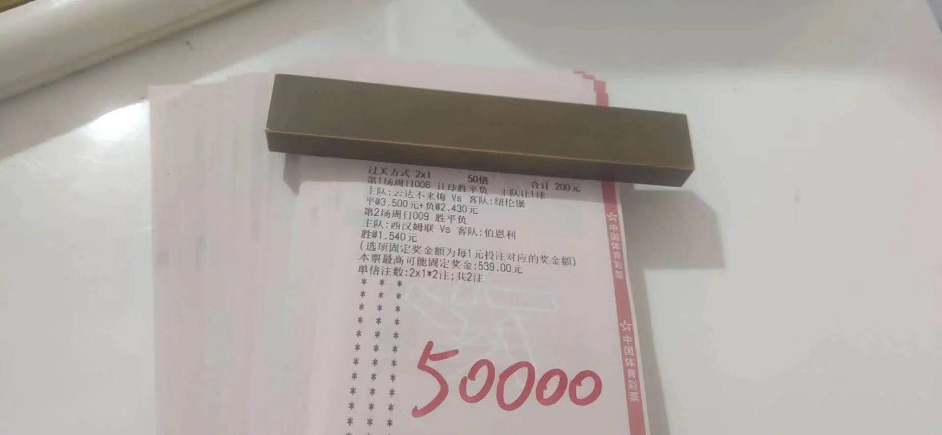 竞彩半全场胜平负结果要看比分吗,竞彩足球胜平负推荐实单