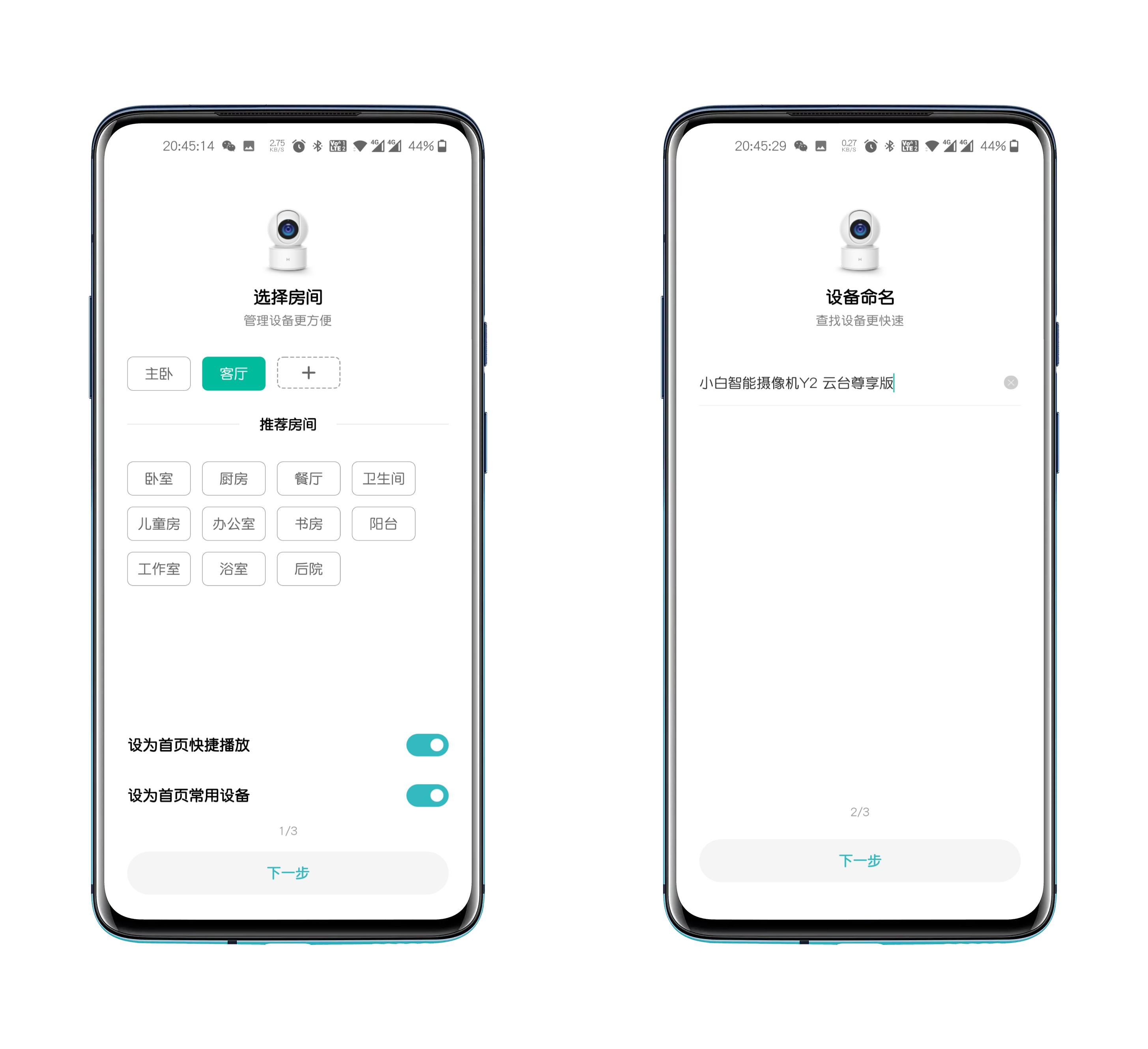小白智能摄像机云台版y2装内存卡,小白智能摄像机云台版y2没有夜视