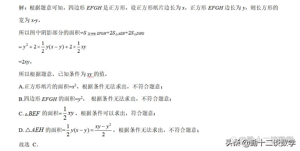 今年宁波中考数学第十六题讲解,2022年宁波市中考数学第10题讲解