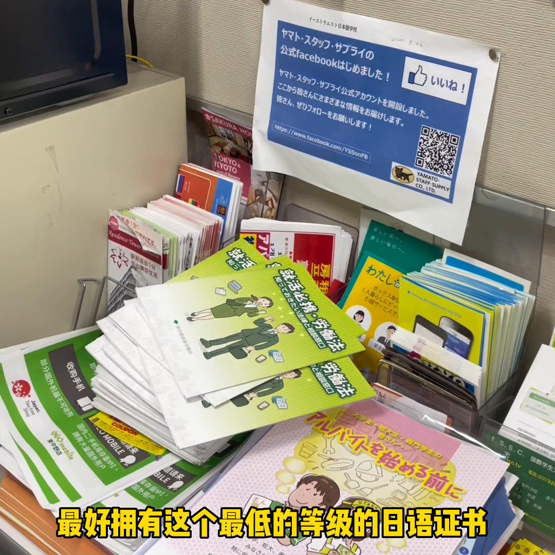 去日本留学语言学校推荐,日本留学性价比最高的语言学校