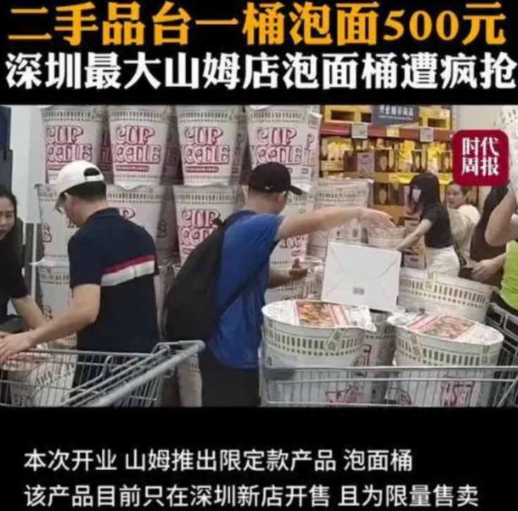 山姆泡面桶lv,山姆泡面桶为什么这么贵