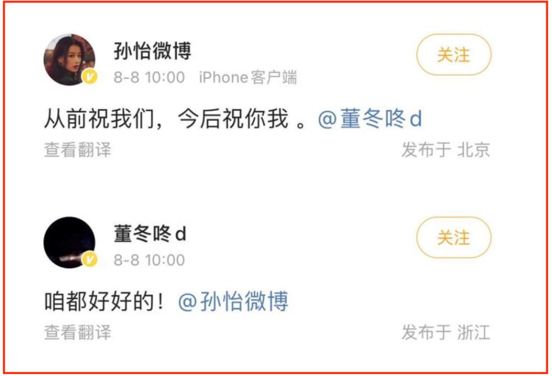 孙怡董子健到底是谁提出离婚的,董子健孙怡为什么离婚