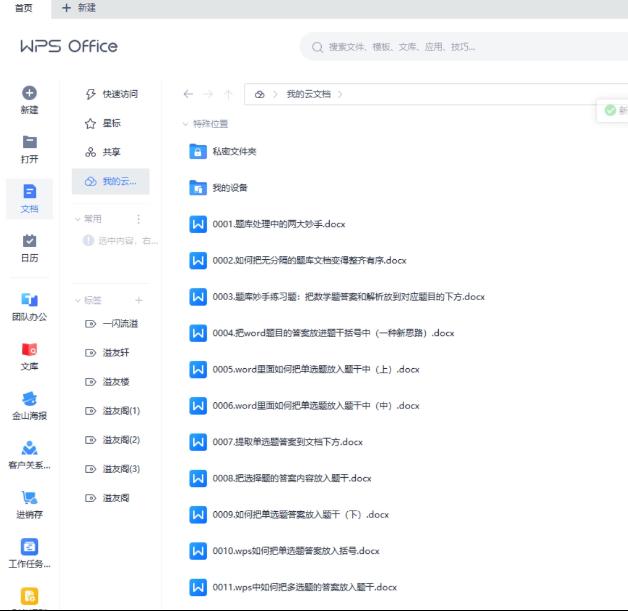 文件批量转换成了扫描的二维码,怎么将文件生成二维码长期预览