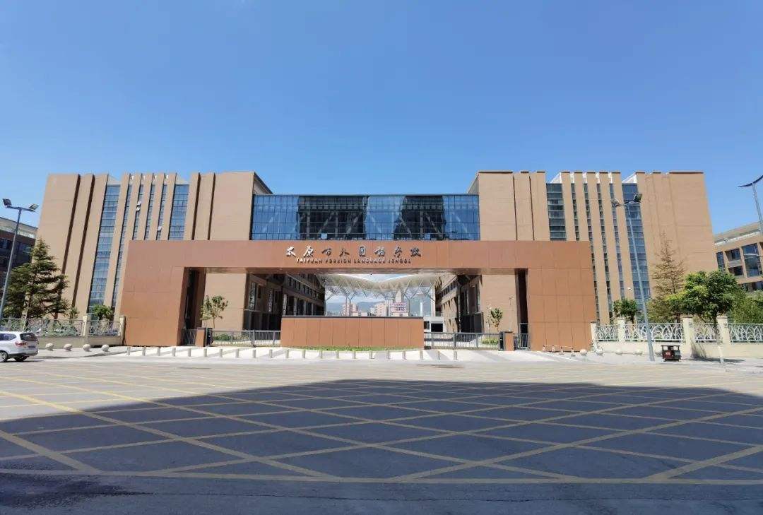 太原市外国语学校2019保送生,太原市外国语保送生名额