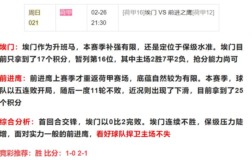 2.23竞彩比分实单推荐,11.5今日竞彩实单推荐分析
