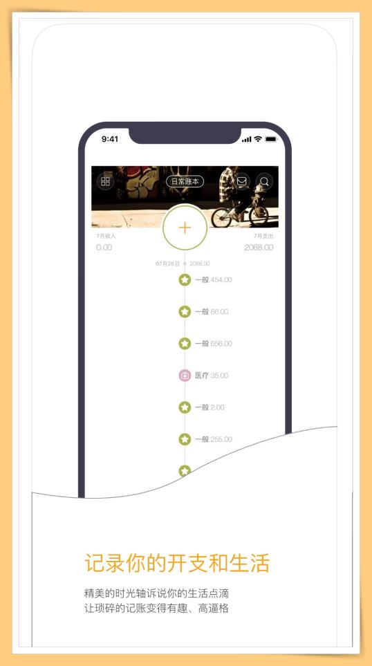 懒惰记账又嫌麻烦！4个超好用记账App明年买新车新房子不是问题