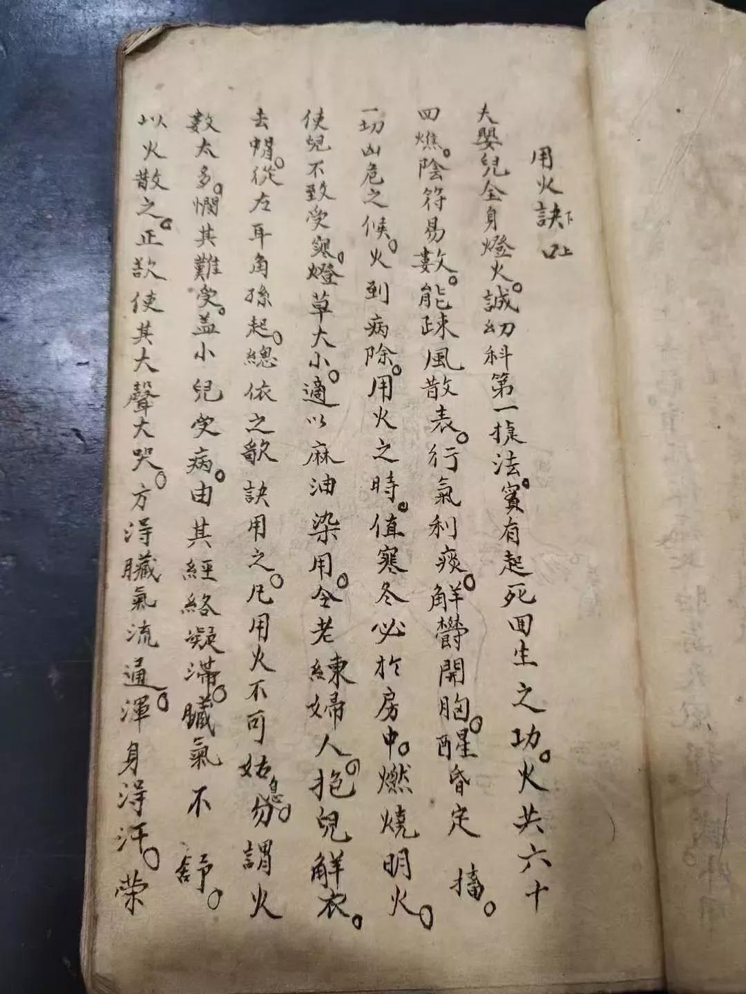 火灸疗法的书,藏医火灸疗法书