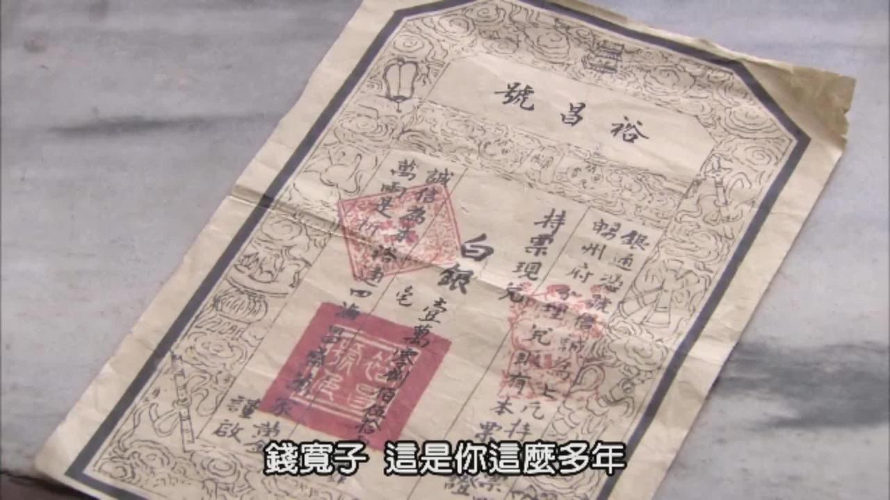 旅蒙商号大盛魁（九）——大盛魁的营业状况（乙）百货业务（中）