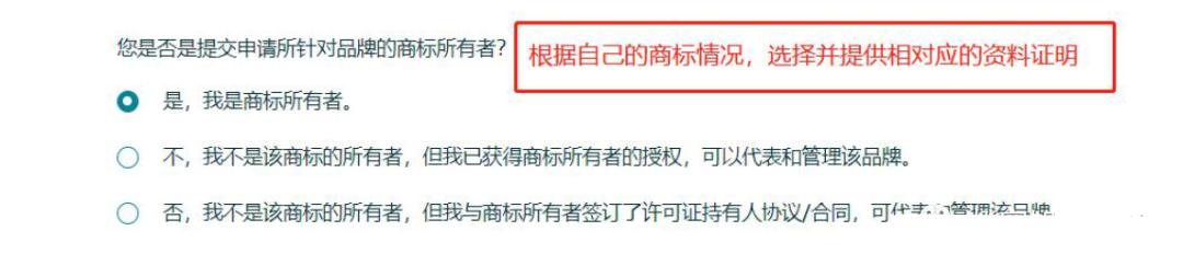 2023亚马逊品牌备案流程 (2020亚马逊如何申请品牌备案)