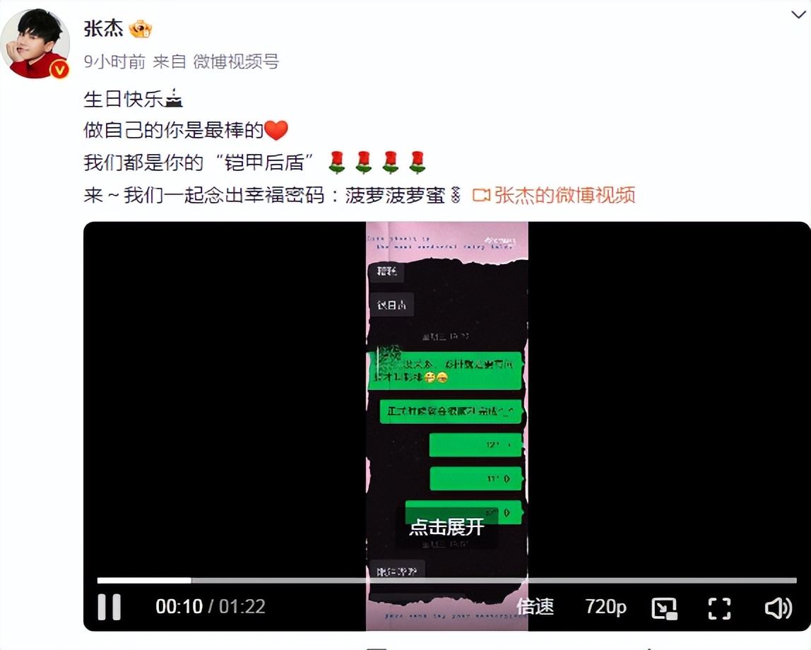 张杰晒女儿语音祝谢娜生日快乐,张杰谢娜一家四口照片曝光