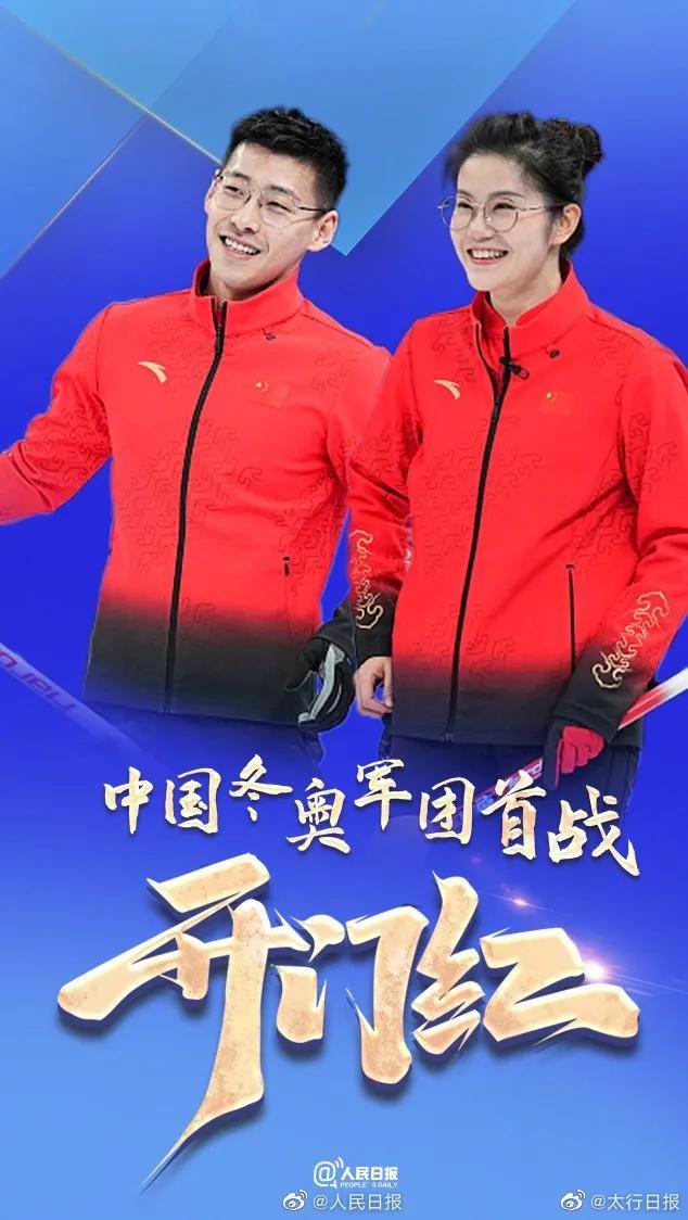 超燃!中国冰壶队赢得开门红!“冰墩墩”卖断货,全网求代购