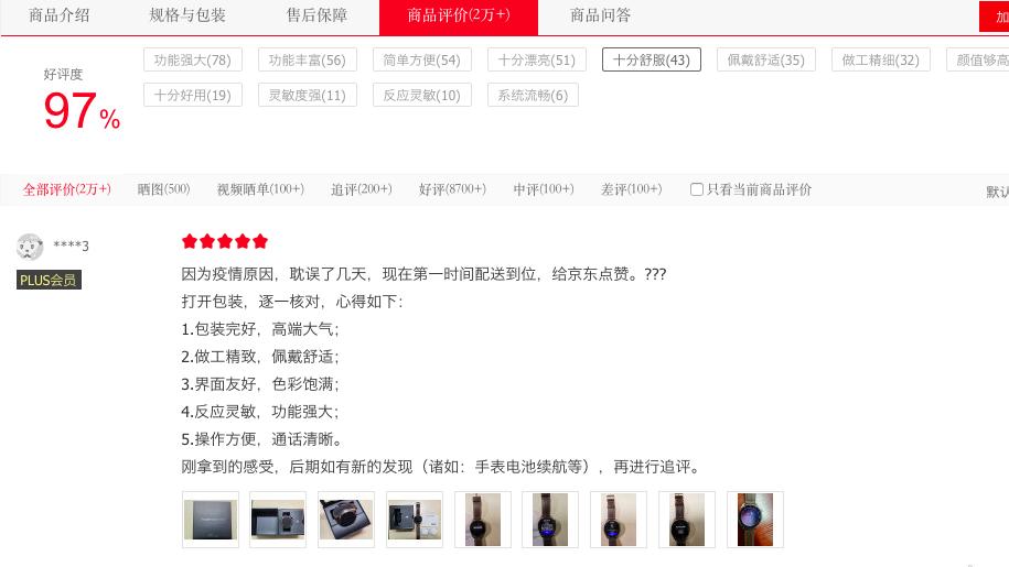 电商口碑最好的产品,oppo手表对比小米watch3