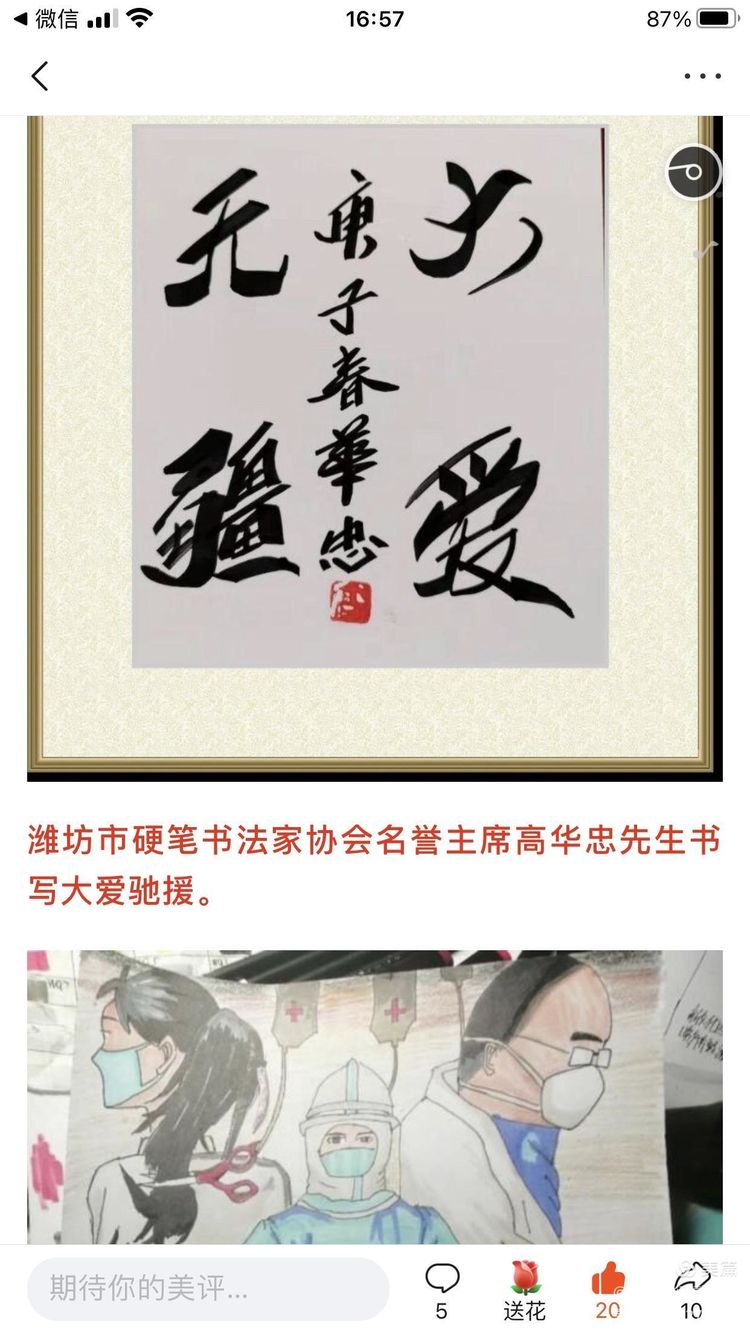 潍坊八中9.10班擂鼓抗疫鹏程万里神威能啖疠；政令千钧雷怒定除霾