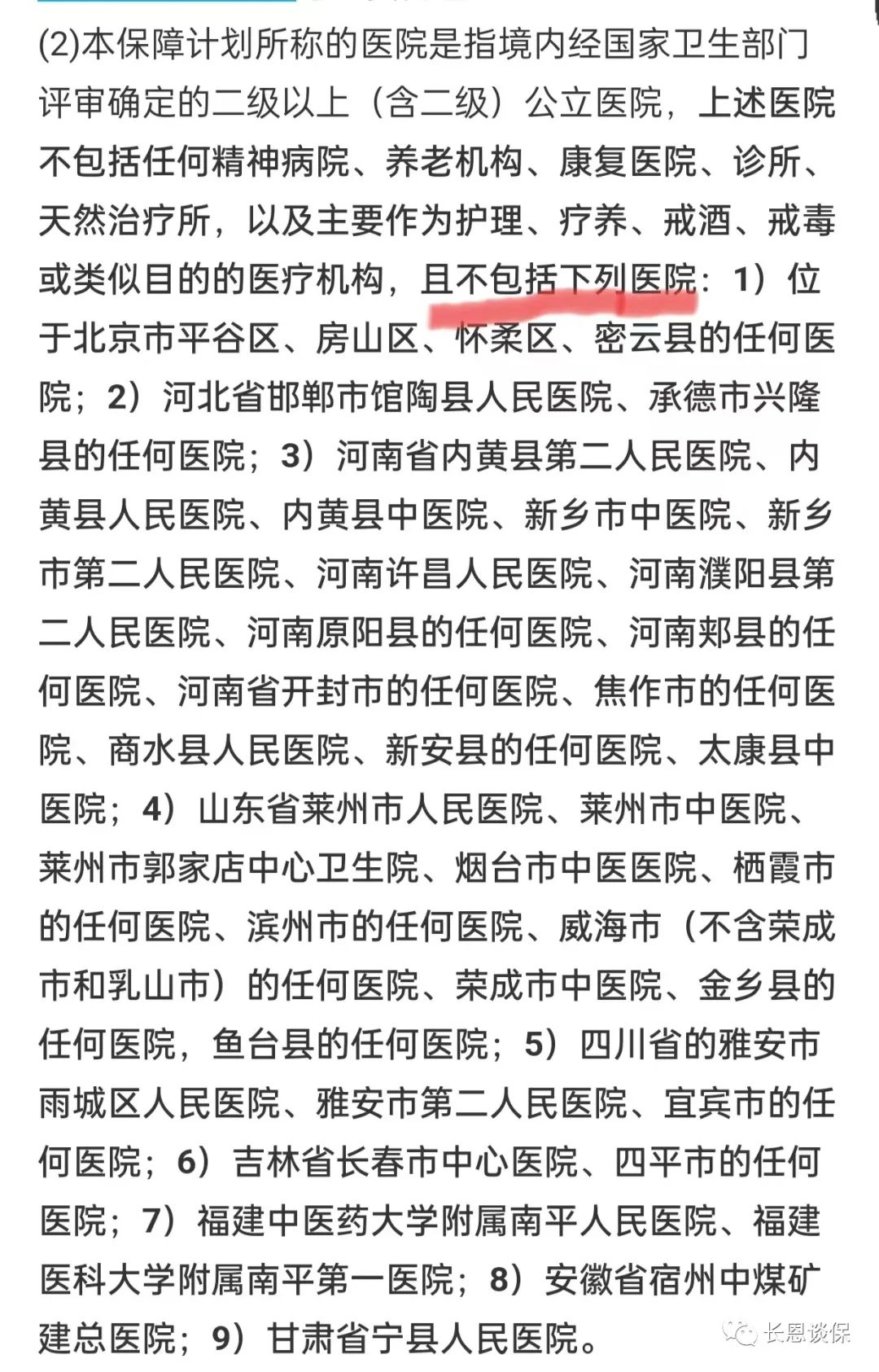 美亚中老年意外险,美亚尊长无忧中老年意外险