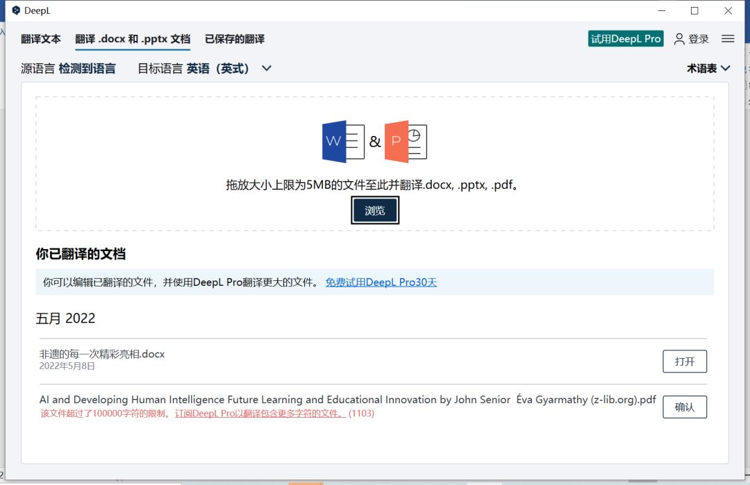 类似deepl的翻译软件,DeepL翻译工具