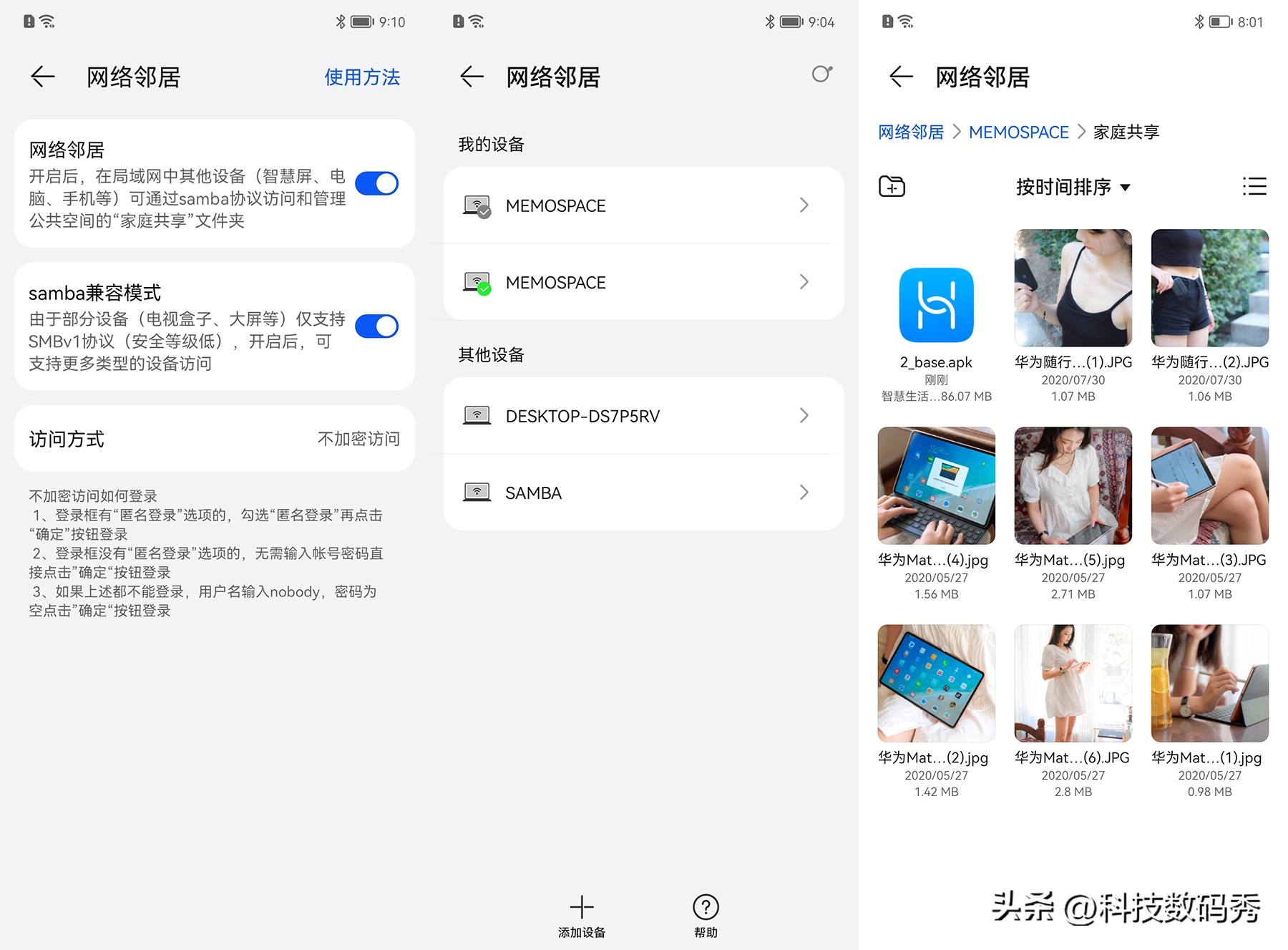 华为nas家庭存储好处,华为家庭存储深度测评