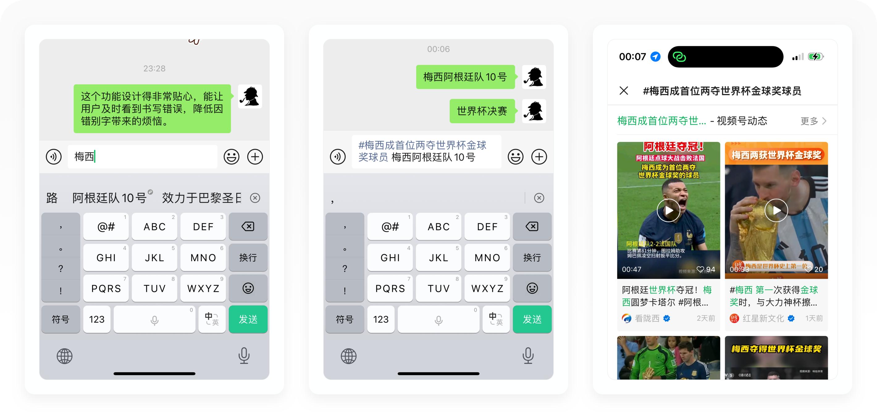 3600字拆解微信键盘丨地主家的小儿子真是又帅又有才